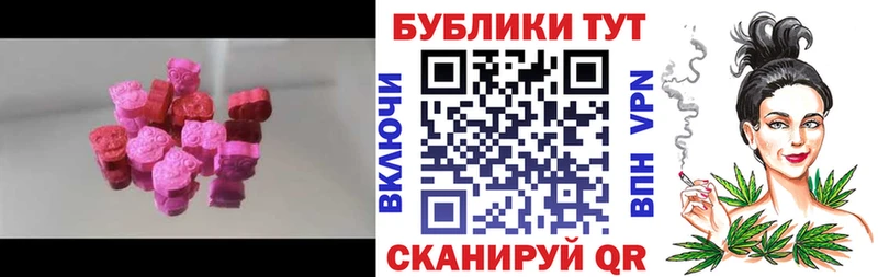 ЭКСТАЗИ MDMA Тимашёвск