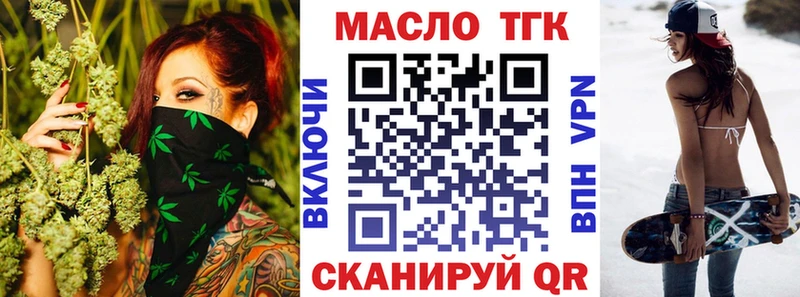 ТГК гашишное масло  Тимашёвск 